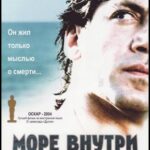 Море внутри Постер